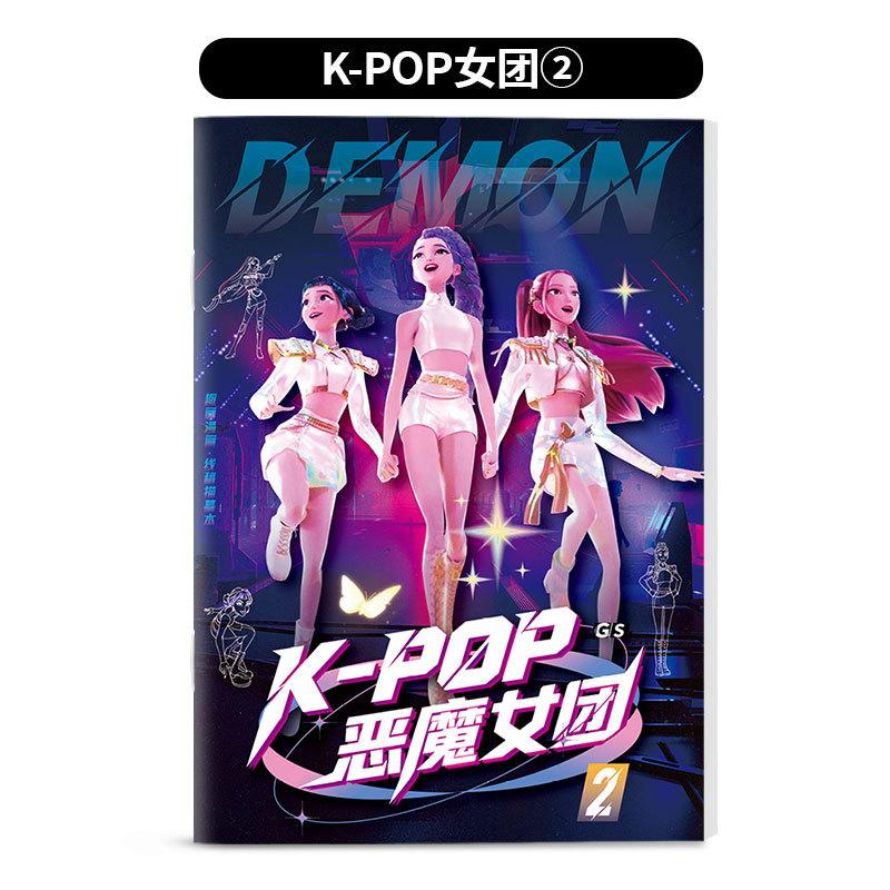 

Witch hunting group kpop animation peripheral picture book peripheral coloring line draft children s album coloring painting