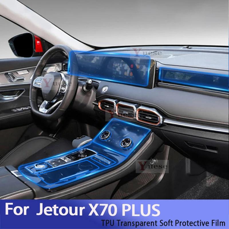 For Jetour X70 PULS - Car Interior Center Console Transparent TPU Protective Film Anti-scratch Repair Sticker