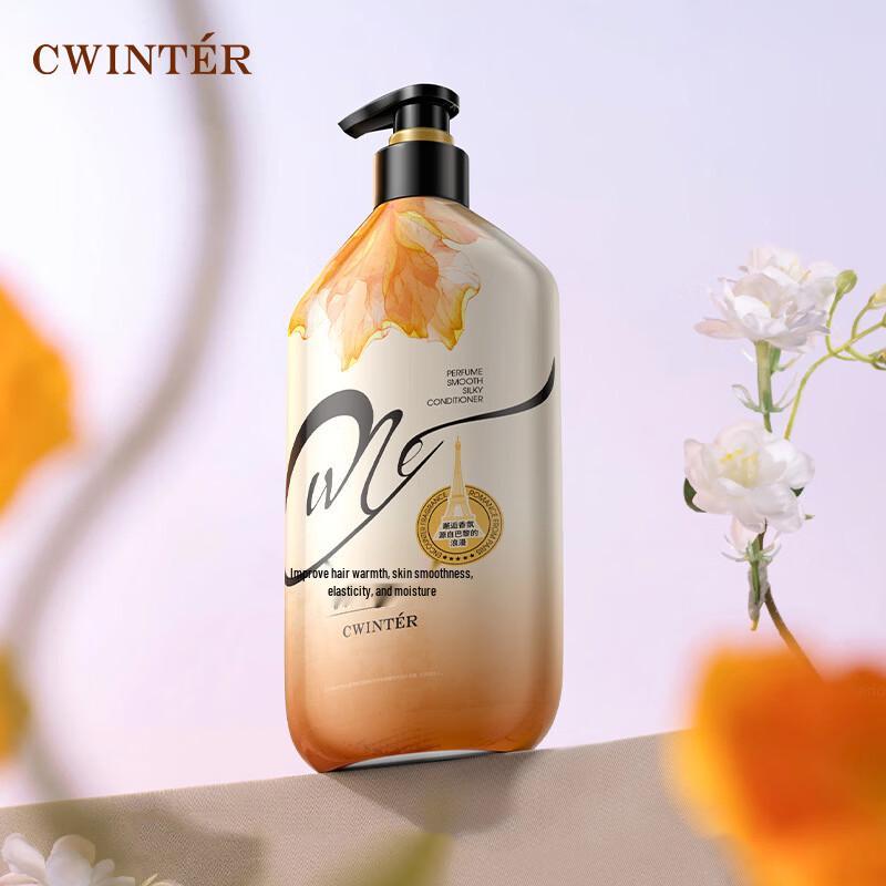 Zhi Duo Perfume Softening Hair Conditioner