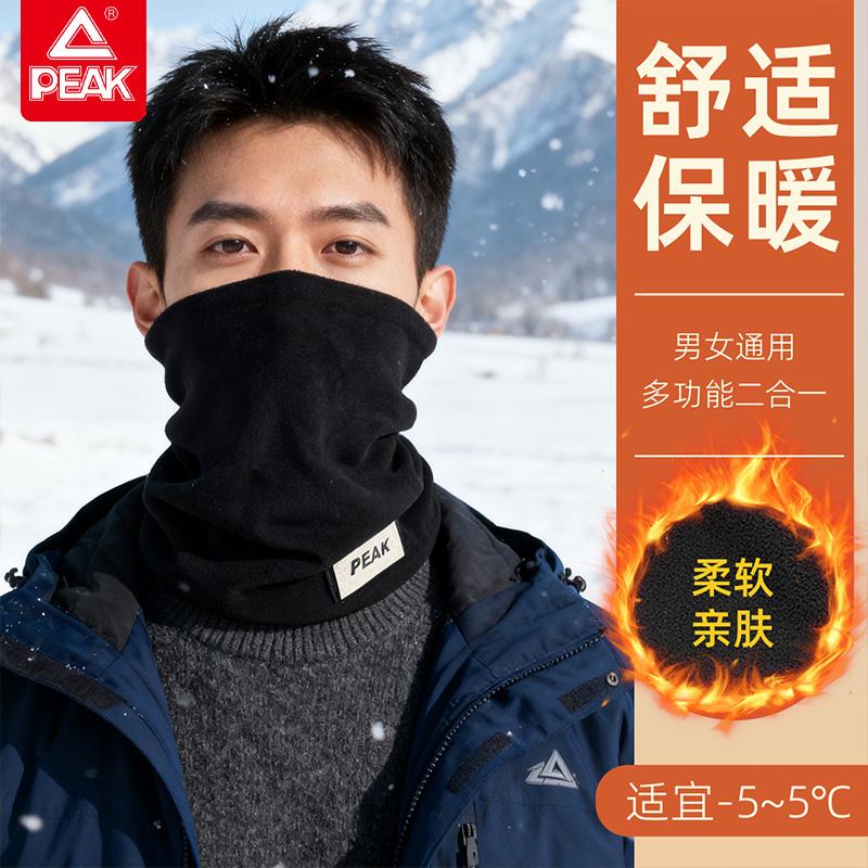 Pick Face Mask for Women, Winter Outdoor Snow Mountain Climbing Windproof Scarf for Men, Northeast Cycling Cold Resistant Neck Protector
