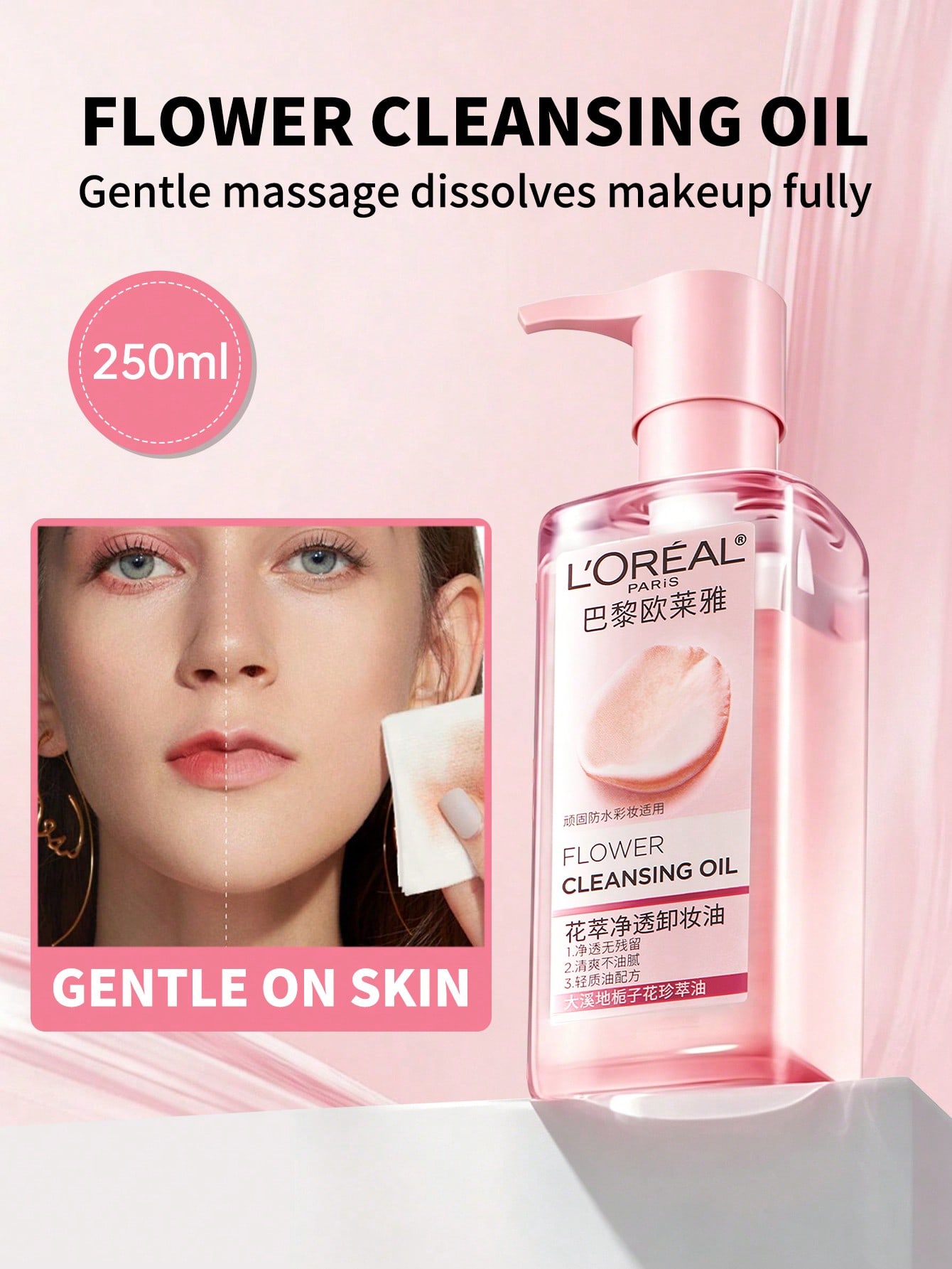 L Oreal Цветочное очищающее масло Глубокое очищение Снятие макияжа 250 мл 250ml