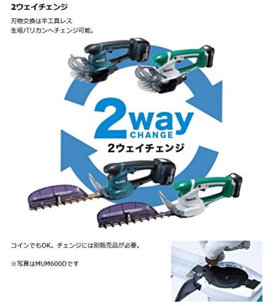 Makita MUM604DZ Akumulatorowa 18V Kosiarka 160mm Szerokość Cięcia i Ładowarka Sprzedawana Podkaszarka, (Bateria oddzielnie)