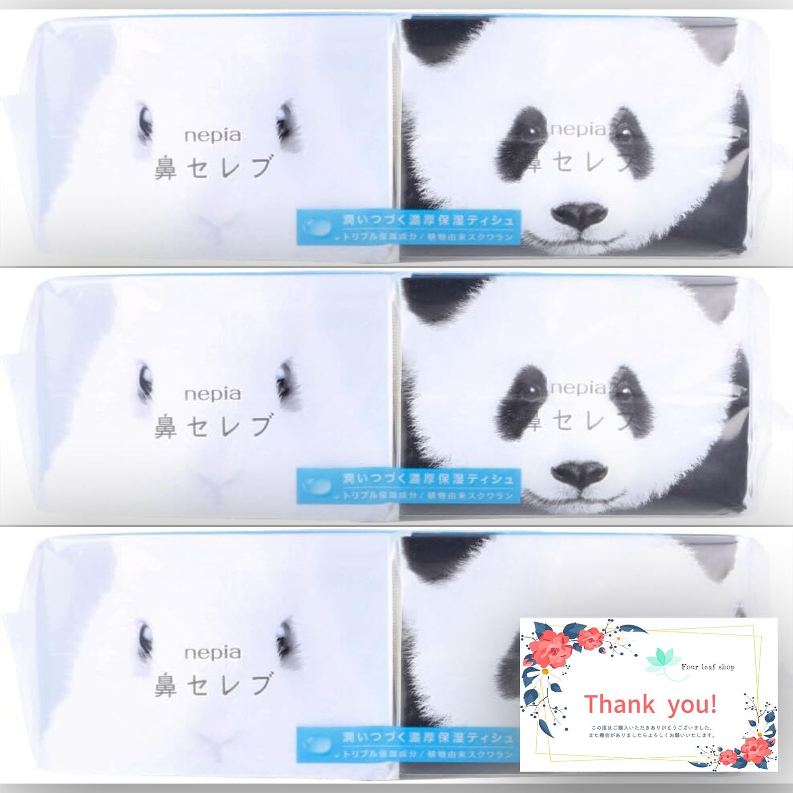

Napia Nose Celebrity Pocket Tissue 24 sheets x 16P x 3 sets leaf shop limited message card (12 pairs) [Bulk purchase] [Four included]