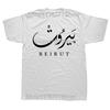 Divertenti Magliette Capitale del Libano Beirut Cotone Streetwear Manica Corta Regali Abbigliamento Uomo Moda Casual Larga Oversize Maglietta