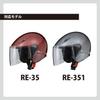 Lead Industries Motorcycle Helmet Shield for Serio Smoke UV Cut High Strength Shield [LEAD] RE-35/RE351 RE-35S