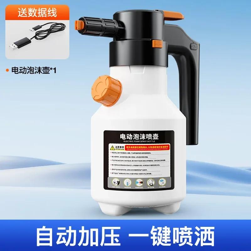 Car Washing Electric Foam Spray Can Charging Pressurized Air Pressure Car Washing Fluid Water Gun Pneumatic Car Washing Amagi