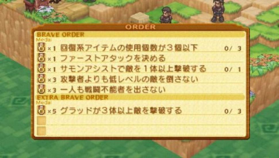 Summon Night 4 PSP -