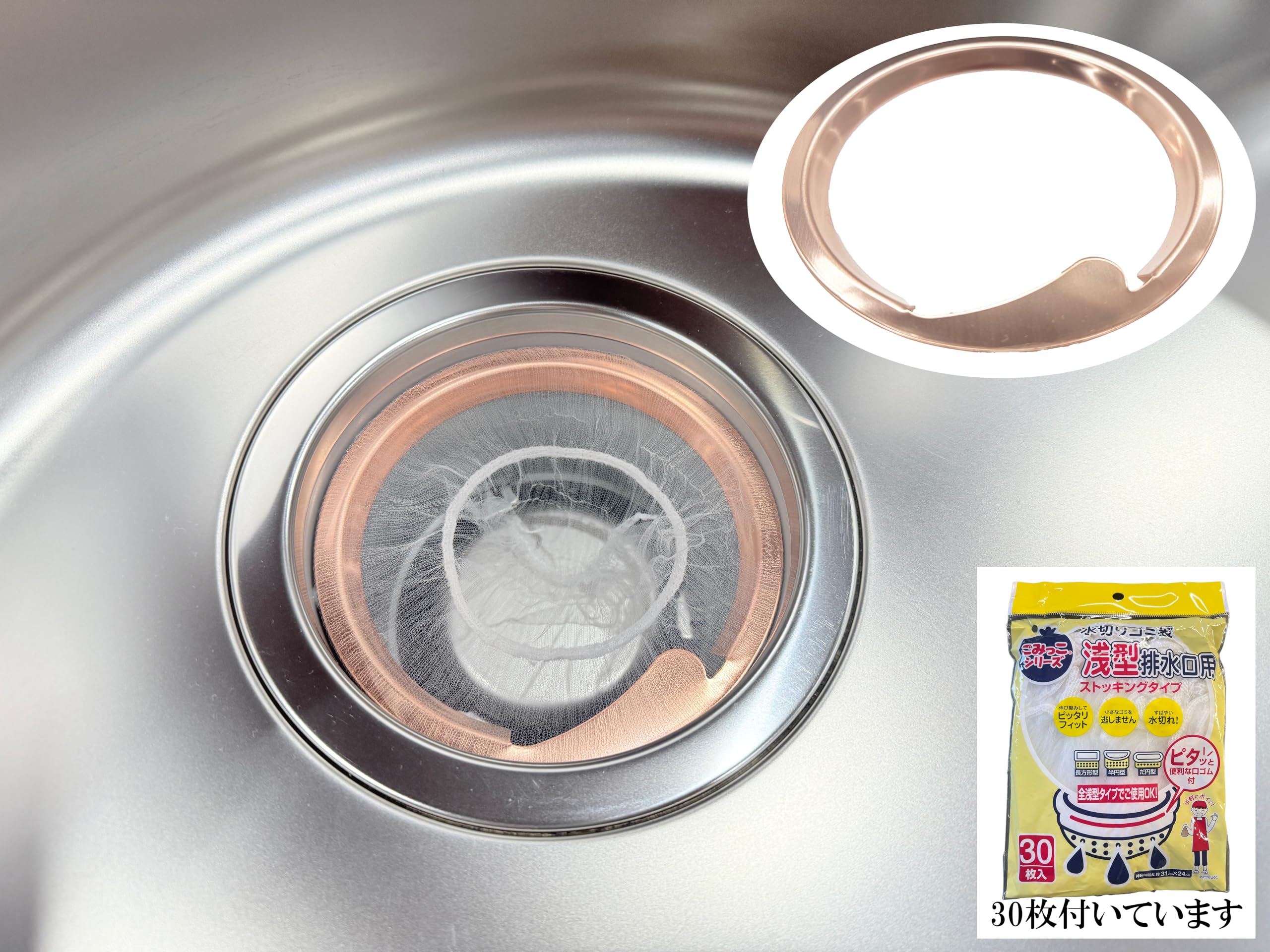 

Copper Net Holder Made in Japan 30 Drain Nets Included LuLuPaL Slime Drain Garbage Collection Sink (for Kitchen) (144) 14.5cm