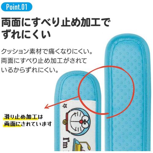 Skater Shoulder Belt Cover Pad Water Bottle BAG I'm Doraemon Tools LSVC1