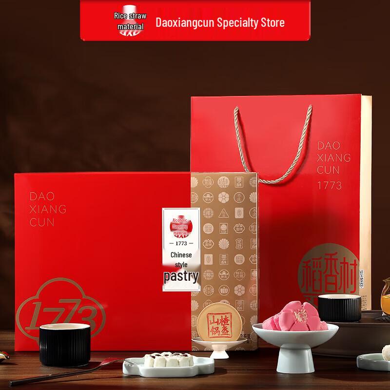 Daoxiangcun Beijing Eight Delicacies Assorted Pastry Gift Box