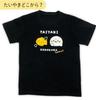 Sirotan T-Shirt Taiyaki Dokokara Unisex 2026ss Mother Garden Jp Ltd Original