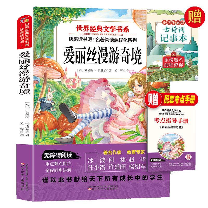 Children's Classic Literature & Educational Reading Series
