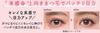 Fujiko Beautiful Mascara 04 Secret Greige Color Mascara Pearl Eye Power Sexy Keeps on Washes off with Hot Water 6.5g Non-fiber