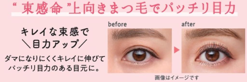 Fujiko Beautiful Mascara 04 Secret Greige Color Mascara Pearl Eye Power Sexy Keeps on Washes off with Hot Water 6.5g Non-fiber