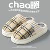 Household thick-bottomed warm cotton slippers women's autumn and winter plush warm couple indoor home thick-bottomed non-slip confinement cotton mop