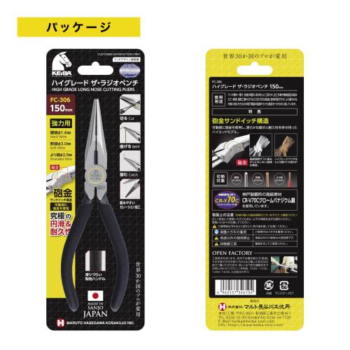 Maruto Hasegawa Kosakujo KEIBA High-Grade Radio Pliers FC-306
