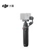 DJI Mâner de Încărcare Multifuncțional Osmo Action (Versiunea CN)