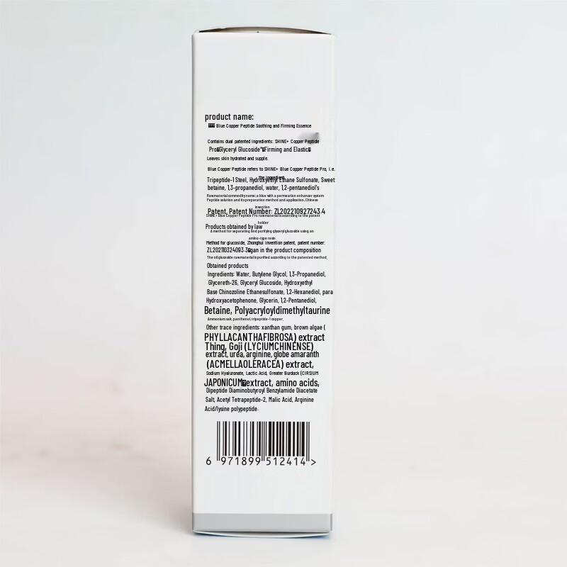 Fuerjia Blue Copper Peptide Firming Essence