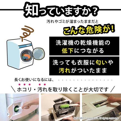 Sanko BH-15 Drum-Type Washing Machine Brush with Special Fiber for Cleaning Drain and Lint Filters, Green, with Surprise Fresh Design