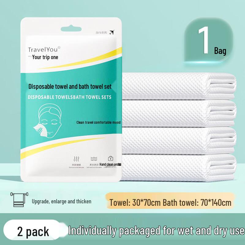 Shangqi DU Disposable Travel Towel & Bath Towel Set