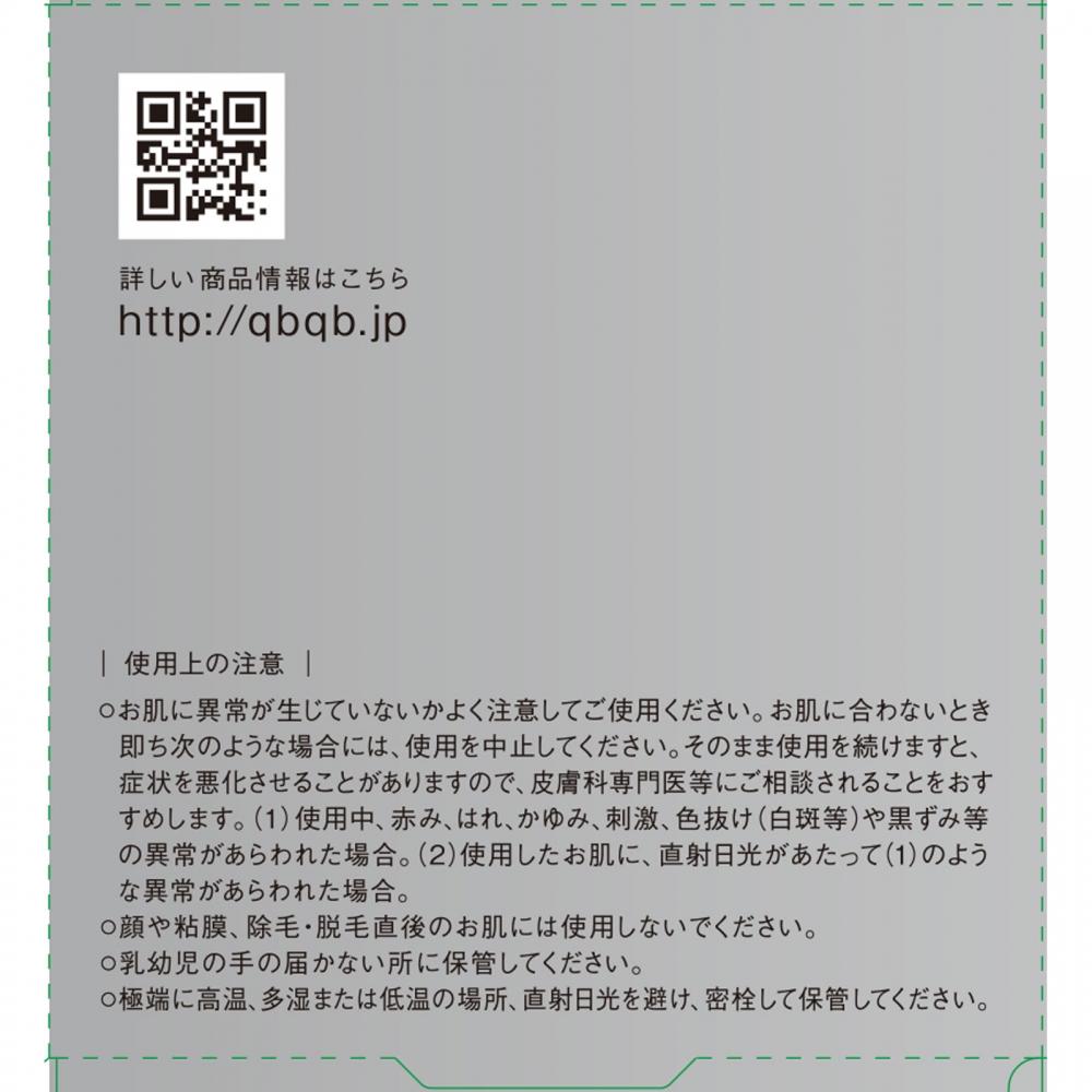 Qb Medicated Diodrant Cream 30g Liberta