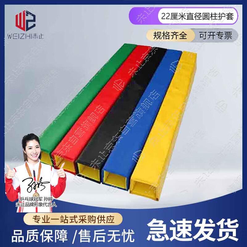 Weizhi Basketball Hoop Pole Safety Padding