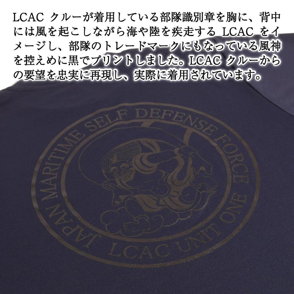 Fuji Uniforms Self-Defense Forces Goods T-Shirt (LCAC Fujin Low Visual) JMSDF Military Air Cushion Vehicle Dry 100% Polyester (JP, Alphabet, 5L, Navy)