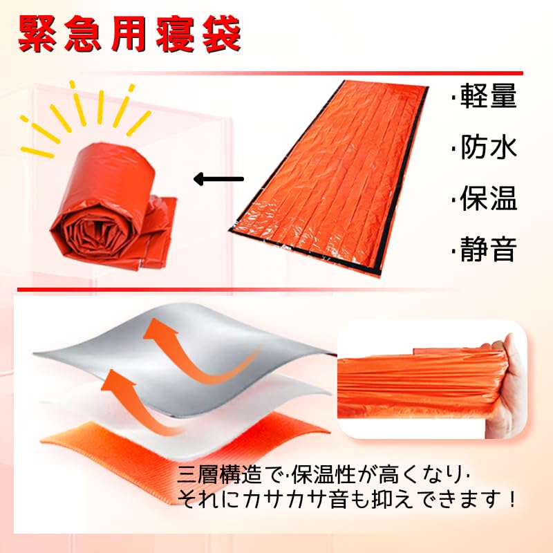 Katastrophenschutzartikelset Aluminiumfolie Überlebensdecke Überlebensschlafsack Notfallschlafsack Notfallregenmantel Geräuscharm