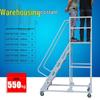 Detachable Movable Warehouse Step Ladder
