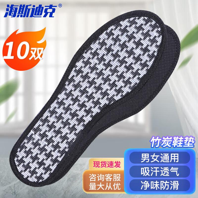 Haisidike Bamboo Charcoal Mesh Breathable Insoles 43 (10 Pairs)
