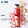 Sanshenghua Essential Oil Nourishing Repair Shampoo