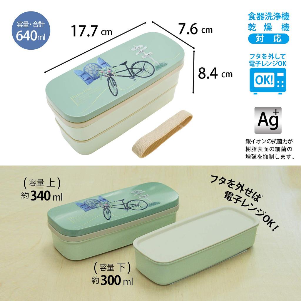 OSK Retro Bike Lunch 340ml with Lunch Compact Silver Ion Made In Dishwasher Two-Tier Box, + 300ml, Chopsticks, Dividers, Belt, Storage, Charging,