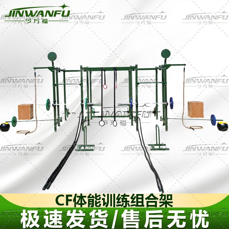 Jinwanfu Professional Fitness and Obstacle Training Equipment