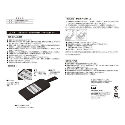 Kai Corporation Seki Magoroku Julienne Slicer, Thin and Regular, Made in Japan, DH3330, Black