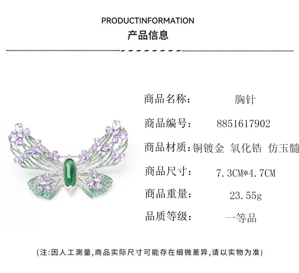 High-end Full Diamond Green Butterfly Brooch Elegant Exaggerated Niche Insect Pin Design Sense Versatile Insect Corsage Female