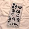 Ins Korea Cute Words Magnetic Phone Case for Samsung Galaxy S25 S24 S23 S22 Ultra Plus S21 FE Wireless Charge Transparent Cover
