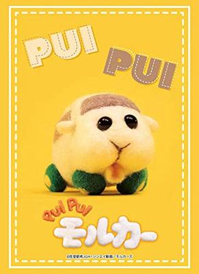 Bushiroad Sleeve Collection High Grade PUI PUI Molcar Vol.2841 "Shiromo"