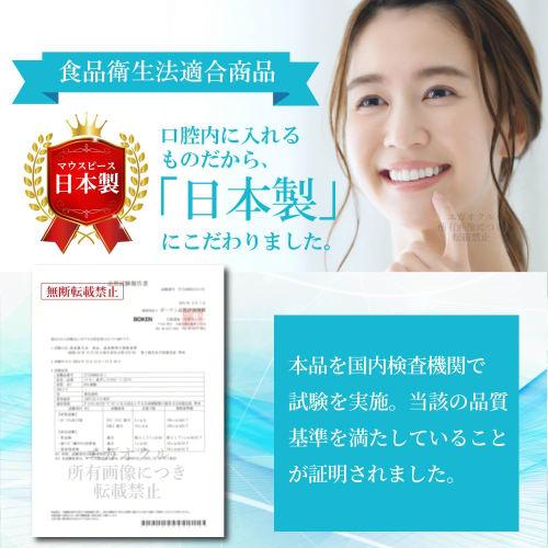 Authentic teeth grinding mouthpieces that don't require molding [Made in Japan]. A minimalist, compact design. Choose between soft and semi-hard elast