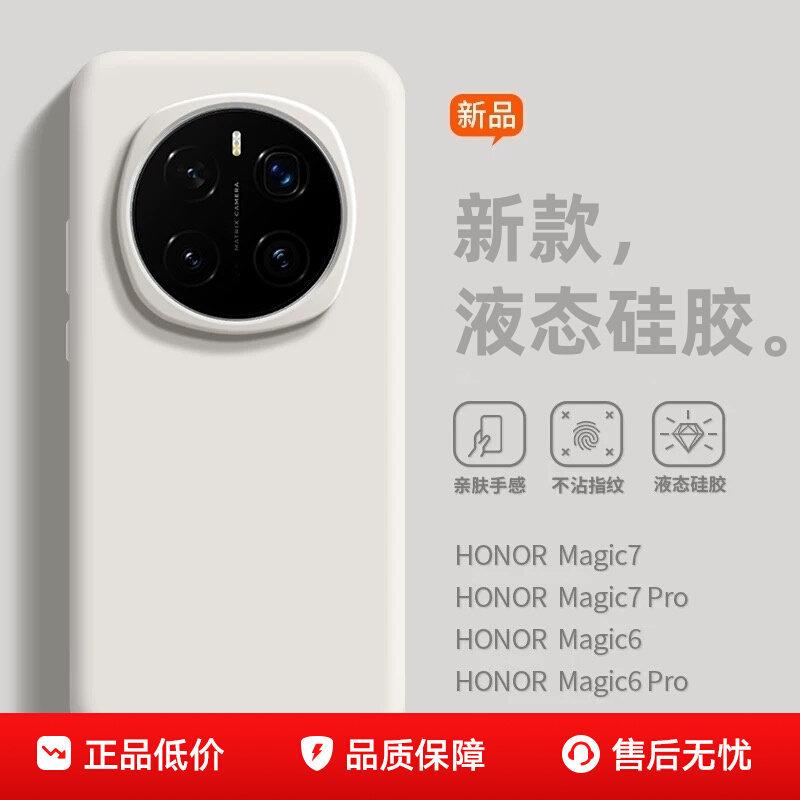 Applicable To Honor Magic1Pro Mobile Phone Case, New High-end Honor Liquid Silicone Anti-drop Protective Case, Solid Color