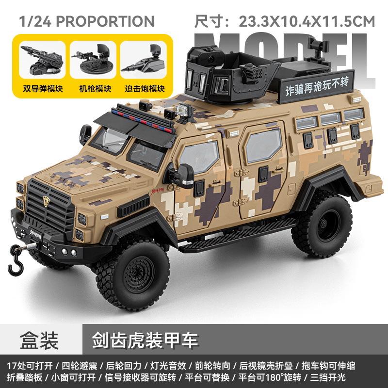 AAZR1 Simulation 1 to 24 saber-toothed tiger armored vehicle high version alloy off-road vehicle model ornament toy