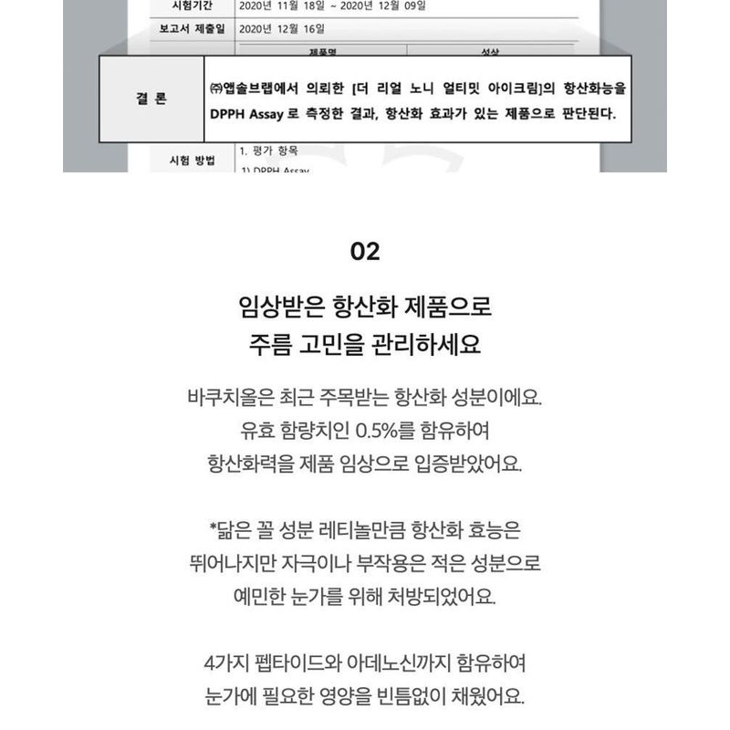 celimax - Noni Ultimate Eye Cream