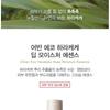 The Saem Urban Eco Harakeke Deep Moisture Essence