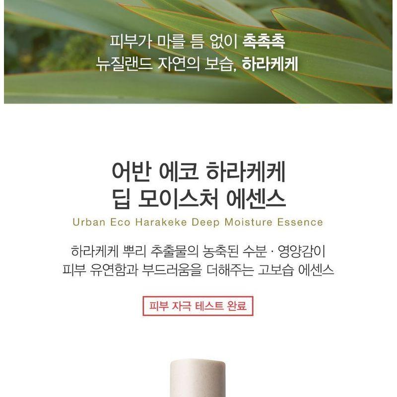 The Saem Urban Eco Harakeke Deep Moisture Essence