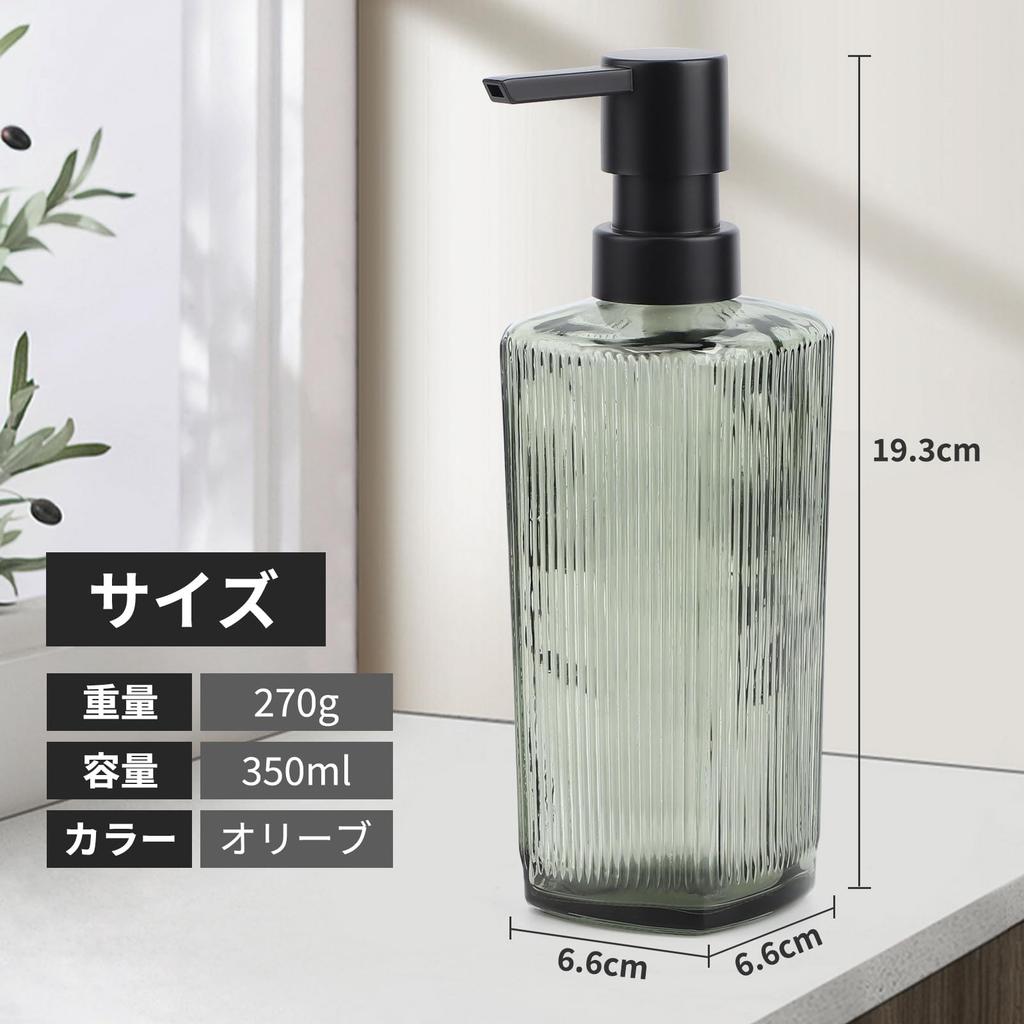 Segbeauty 350ml Olive Green Glass Liquid Hand Soap Dispenser, Refillable Shampoo Bottle, Stylish and Cute for Dishwashing Detergent, Hand Soap,