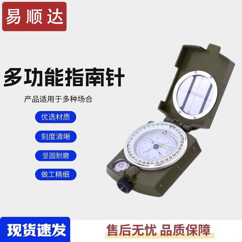 

Yishunda Multifunction Military Green Dial Compass