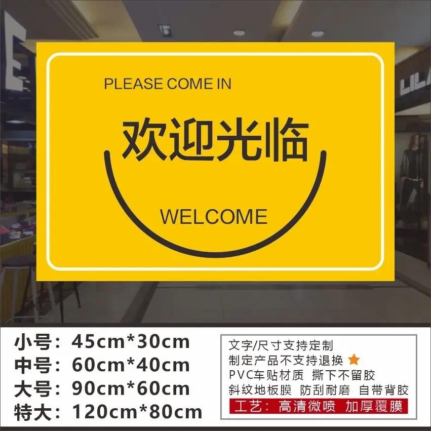 Hello Welcome Decorative Stickers Shopping Malls Clothing Milk Tea Shops Floor Posters Smiling Face Covering Up Hole Wallpaper