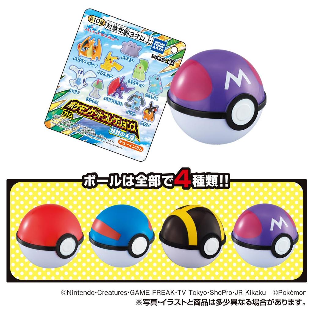 Takara Tomy Arts Get Collection Transcendent Lemon Candy Toy Set of (TAKARATOMY A.R.T.S) Pokémon Gum, Sky, Flavor, [Box 10]