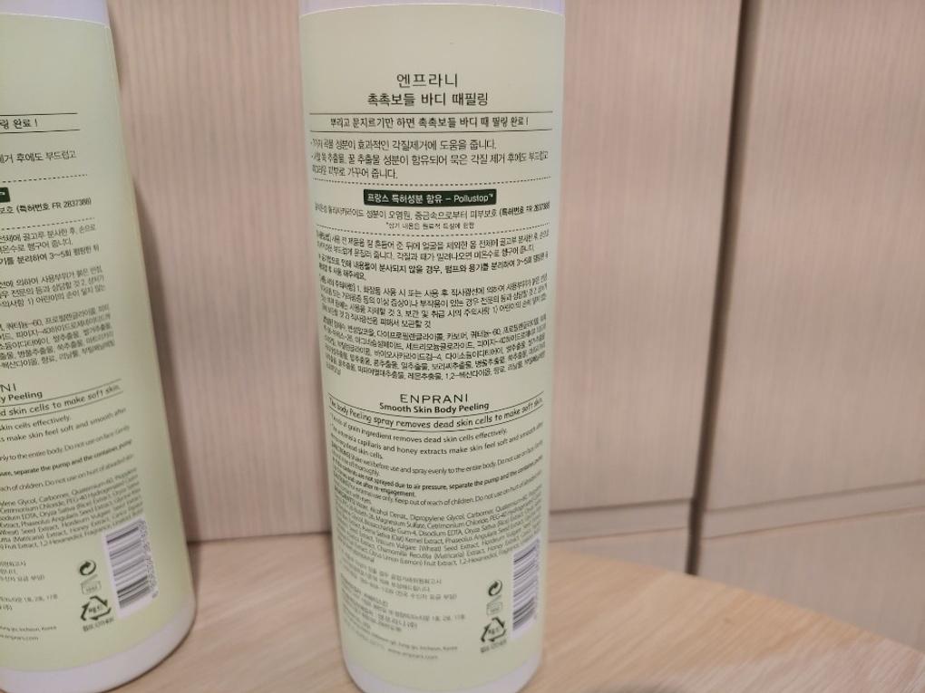 ENPRANI Moisturizing Body Peeling 1+1