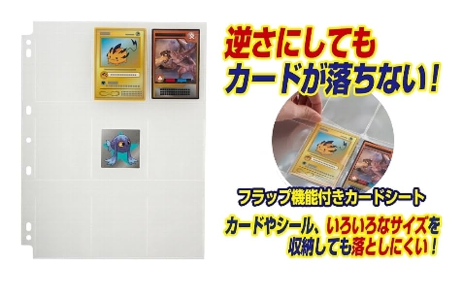 Yanoman Card Set of 3 9-Pocket Sheets,