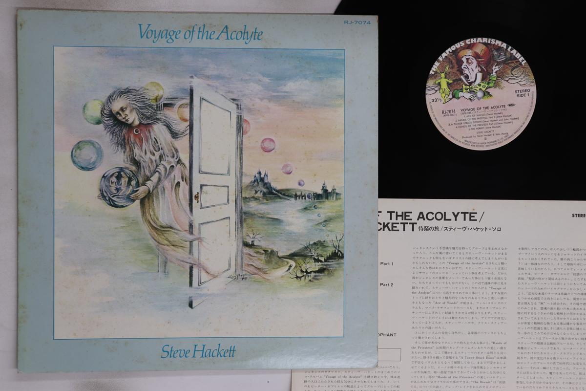 

LP Record STEVE HACKETT - Voyage Of The Acolyte RJ7074 CHARISMA 1975 Japan Rock Used